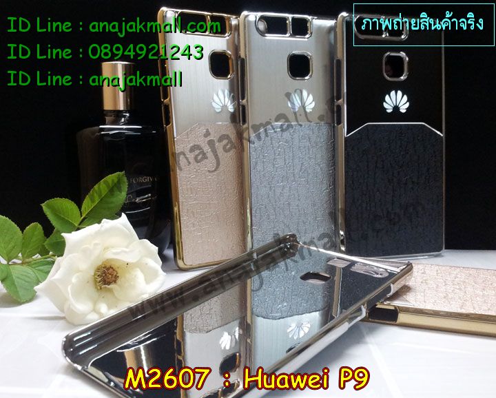 เคส Huawei p9,เคสสกรีนหัวเหว่ย p9,รับพิมพ์ลายเคส Huawei p9,เคสหนัง Huawei p9,เคสไดอารี่ Huawei p9,สั่งสกรีนเคส Huawei p9,เคสโรบอทหัวเหว่ย p9,เคสแข็งหรูหัวเหว่ย p9,เคสโชว์เบอร์หัวเหว่ย p9,เคสสกรีน 3 มิติหัวเหว่ย p9,ซองหนังเคสหัวเหว่ย p9,สกรีนเคสนูน 3 มิติ Huawei p9,เคสอลูมิเนียมสกรีนลายนูน 3 มิติ,เคสพิมพ์ลาย Huawei p9,เคสฝาพับ Huawei p9,เคสหนังประดับ Huawei p9,เคสแข็งประดับ Huawei p9,เคสตัวการ์ตูน Huawei p9,เคสซิลิโคนเด็ก Huawei p9,เคสสกรีนลาย Huawei p9,เคสลายนูน 3D Huawei p9,รับทำลายเคสตามสั่ง Huawei p9,เคสบุหนังอลูมิเนียมหัวเหว่ย p9,สั่งพิมพ์ลายเคส Huawei p9,เคสอลูมิเนียมสกรีนลายหัวเหว่ย p9,บัมเปอร์เคสหัวเหว่ย p9,บัมเปอร์ลายการ์ตูนหัวเหว่ย p9,เคสยางนูน 3 มิติ Huawei p9,พิมพ์ลายเคสนูน Huawei p9,เคสยางใส Huawei p9,เคสโชว์เบอร์หัวเหว่ย p9,สกรีนเคสยางหัวเหว่ย p9,พิมพ์เคสยางการ์ตูนหัวเหว่ย p9,ทำลายเคสหัวเหว่ย p9,เคสยางหูกระต่าย Huawei p9,เคสอลูมิเนียม Huawei p9,เคสอลูมิเนียมสกรีนลาย Huawei p9,เคสแข็งลายการ์ตูน Huawei p9,เคสนิ่มพิมพ์ลาย Huawei p9,เคสซิลิโคน Huawei p9,เคสยางฝาพับหัวเว่ย p9,เคสยางมีหู Huawei p9,เคสประดับ Huawei p9,เคสปั้มเปอร์ Huawei p9,เคสตกแต่งเพชร Huawei p9,เคสขอบอลูมิเนียมหัวเหว่ย p9,เคสแข็งคริสตัล Huawei p9,เคสฟรุ้งฟริ้ง Huawei p9,เคสฝาพับคริสตัล Huawei p9